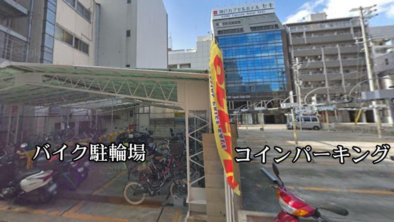 Kobe Capsule Hotel Seki Exterior foto
