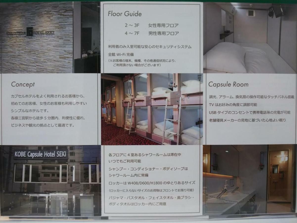 Kobe Capsule Hotel Seki Exterior foto