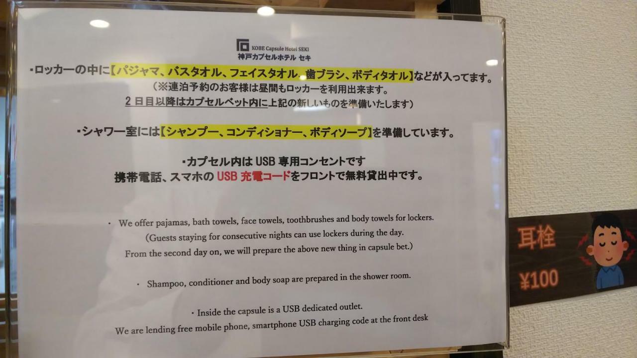 Kobe Capsule Hotel Seki Exterior foto